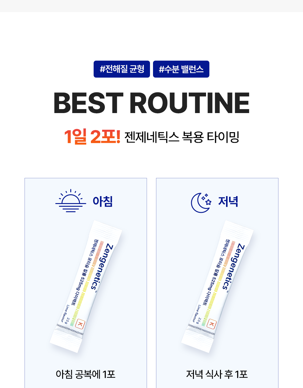 [설인아 PICK] 젠제네틱스 포타슘 칼륨525mg 다이렉트 2종 택 1 (6포/20포) 상세페이지 21